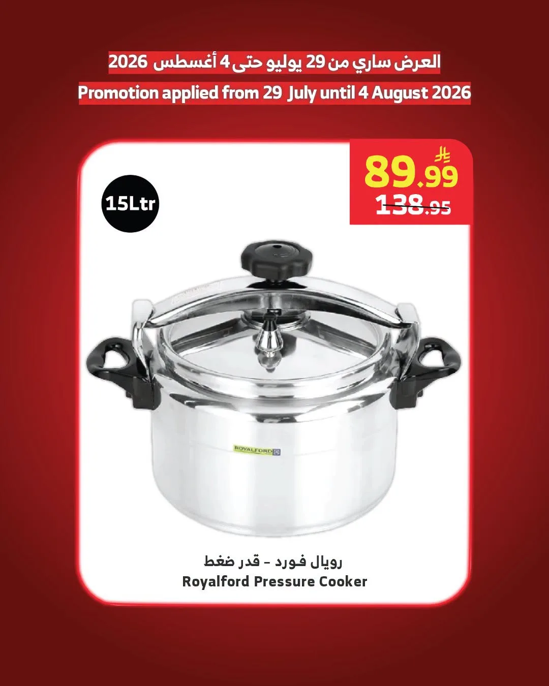 Electronics Offers, Vol 2 from Al Raya until 4th August - Al Raya KSA Offers & Promotions — page 6
