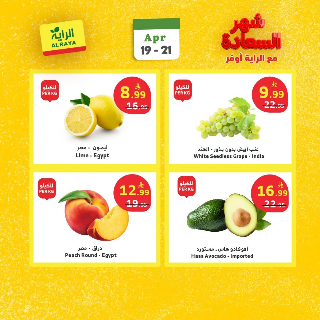 Happy Month Offers, Vol 2 from Al Raya until 21st April - Al Raya KSA Offers & Promotions — page 4