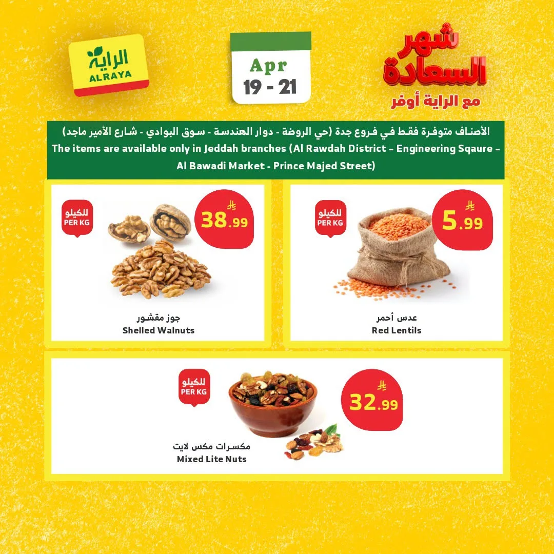 Happy Month Offers, Vol 2 from Al Raya until 21st April - Al Raya KSA Offers & Promotions — page 7