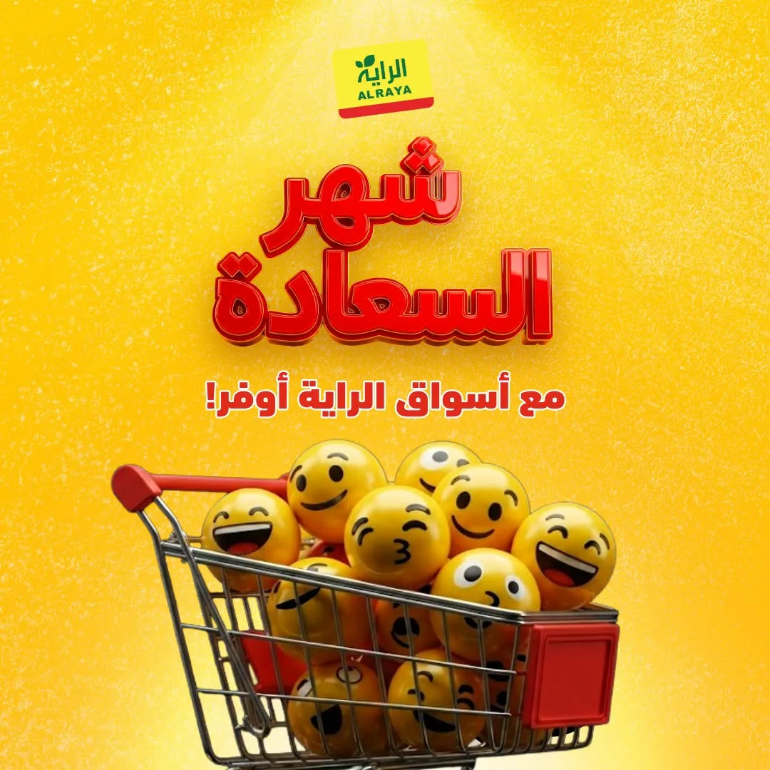 Happy Month Offers from Al Raya until 21st April - Al Raya KSA Offers & Promotions catalogue cover