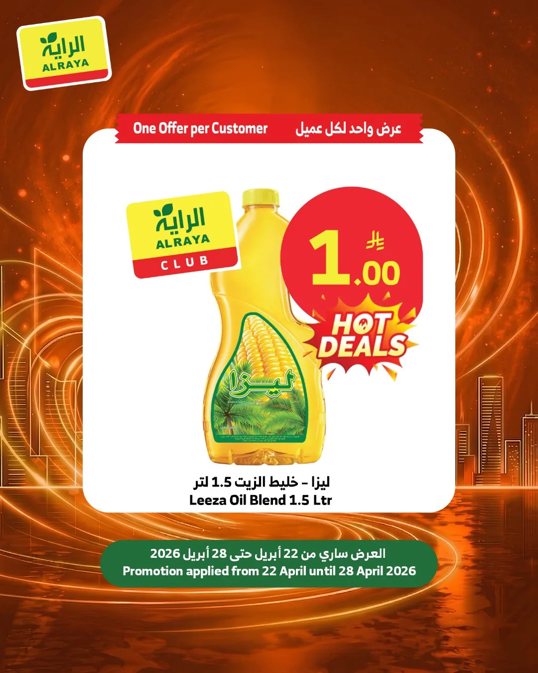 One Riyal Deals, Vol 2 from Al Raya until 28th April - Al Raya KSA Offers & Promotions — page 2