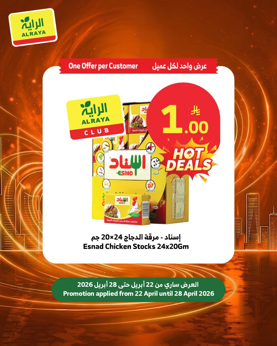 One Riyal Deals, Vol 2 from Al Raya until 28th April - Al Raya KSA Offers & Promotions — page 3