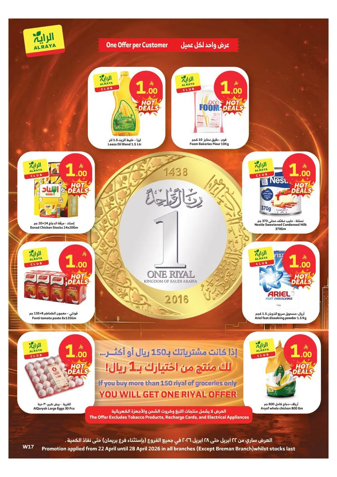 One Riyal Deals from Al Raya until 28th April - Al Raya KSA Offers & Promotions catalogue cover