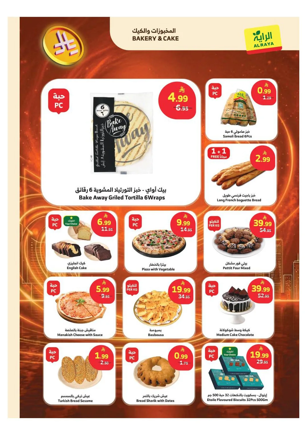 One Riyal Deals from Al Raya until 28th April - Al Raya KSA Offers & Promotions — page 5