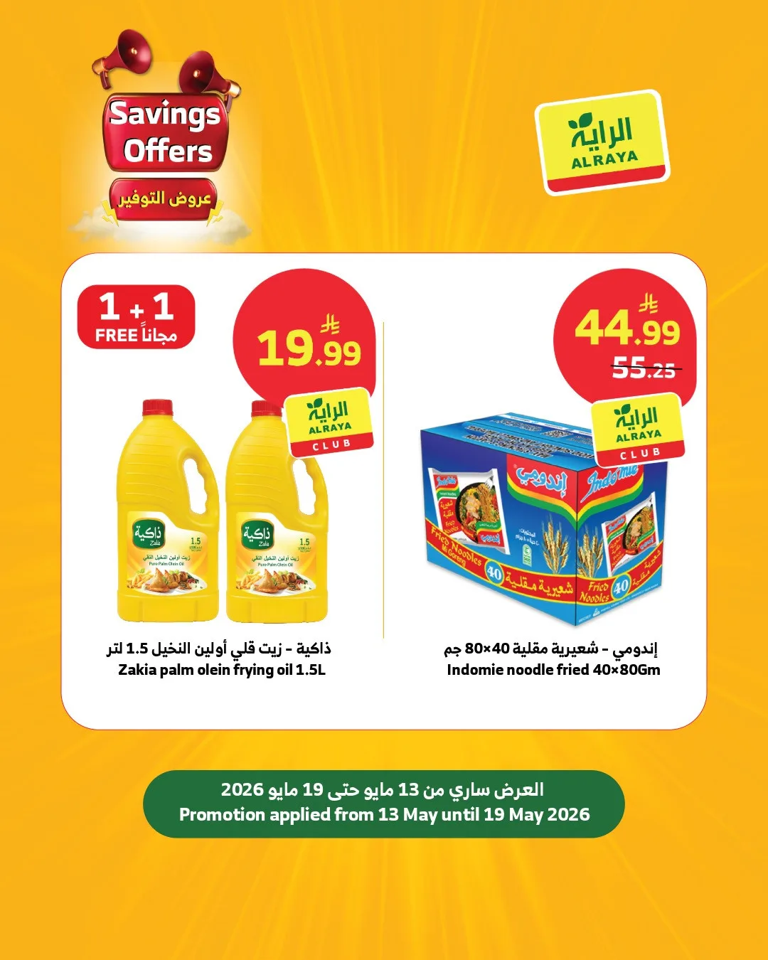 Savings Offers from Al Raya until 19th May - Al Raya KSA Offers & Promotions — page 5
