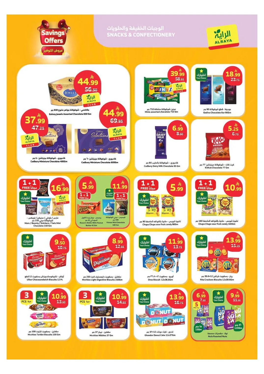 Savings Offers from Al Raya until 19th May - Al Raya KSA Offers & Promotions — page 15