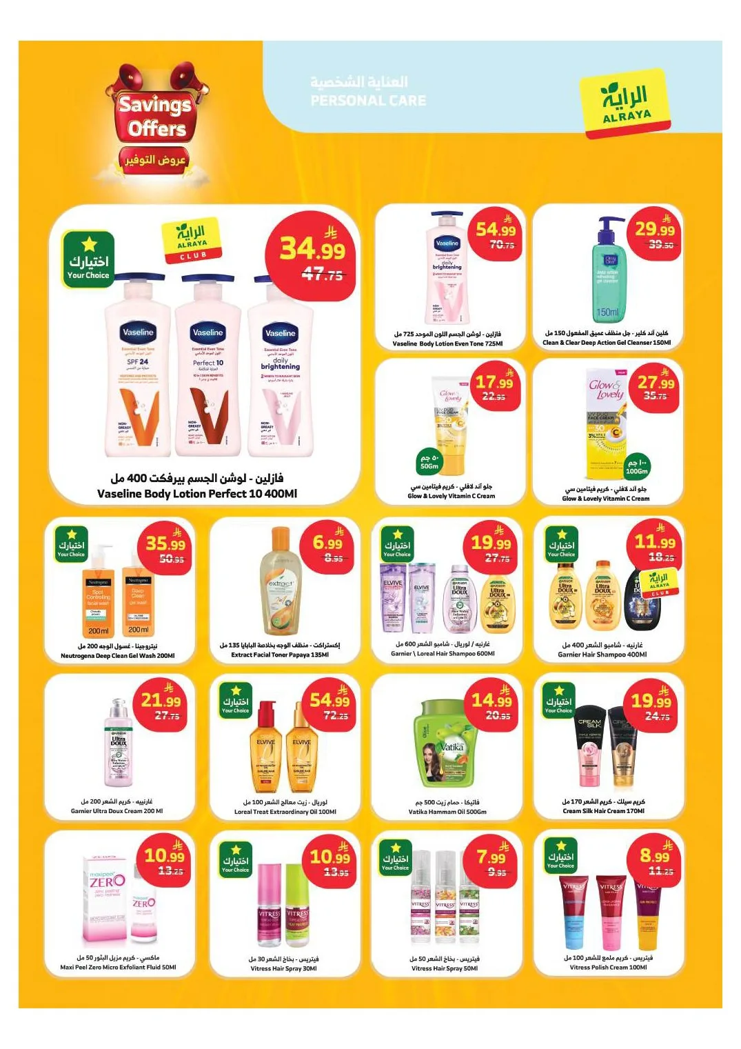 Savings Offers from Al Raya until 19th May - Al Raya KSA Offers & Promotions — page 7