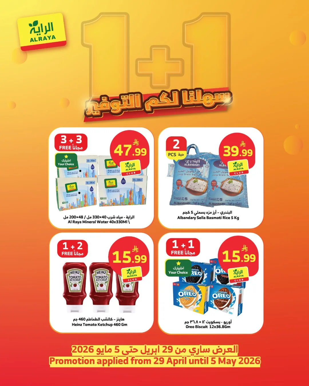 Savings Offers, Vol 2 from Al Raya until 5th May - Al Raya KSA Offers & Promotions — page 1