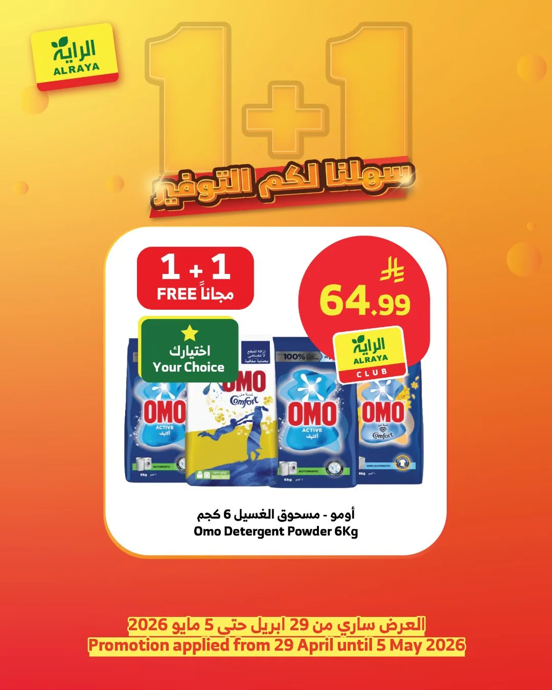 Savings Offers, Vol 2 from Al Raya until 5th May - Al Raya KSA Offers & Promotions — page 2