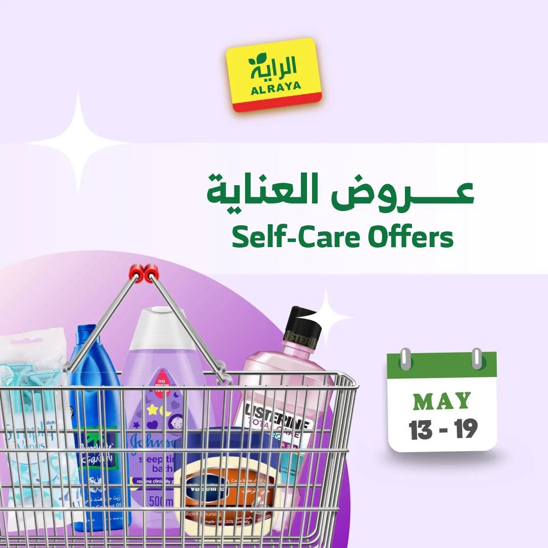 Self Care Offers from Al Raya until 19th May - Al Raya KSA Offers & Promotions catalogue cover