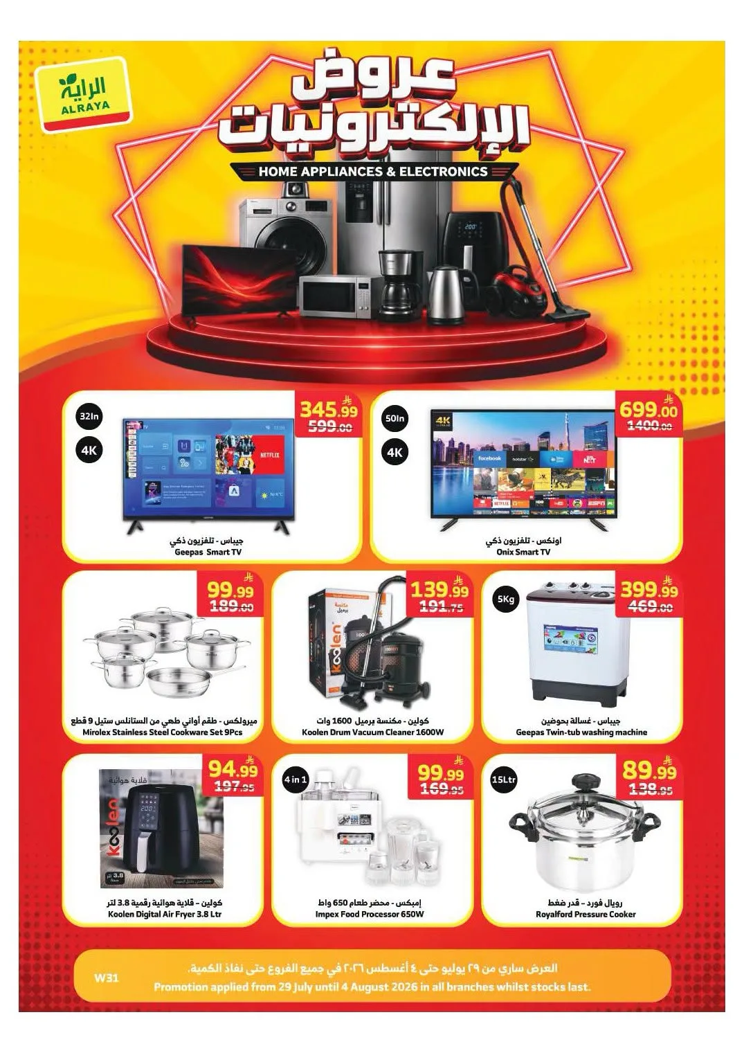Special Discounts from Al Raya until 4th August - Al Raya KSA Offers & Promotions — page 2