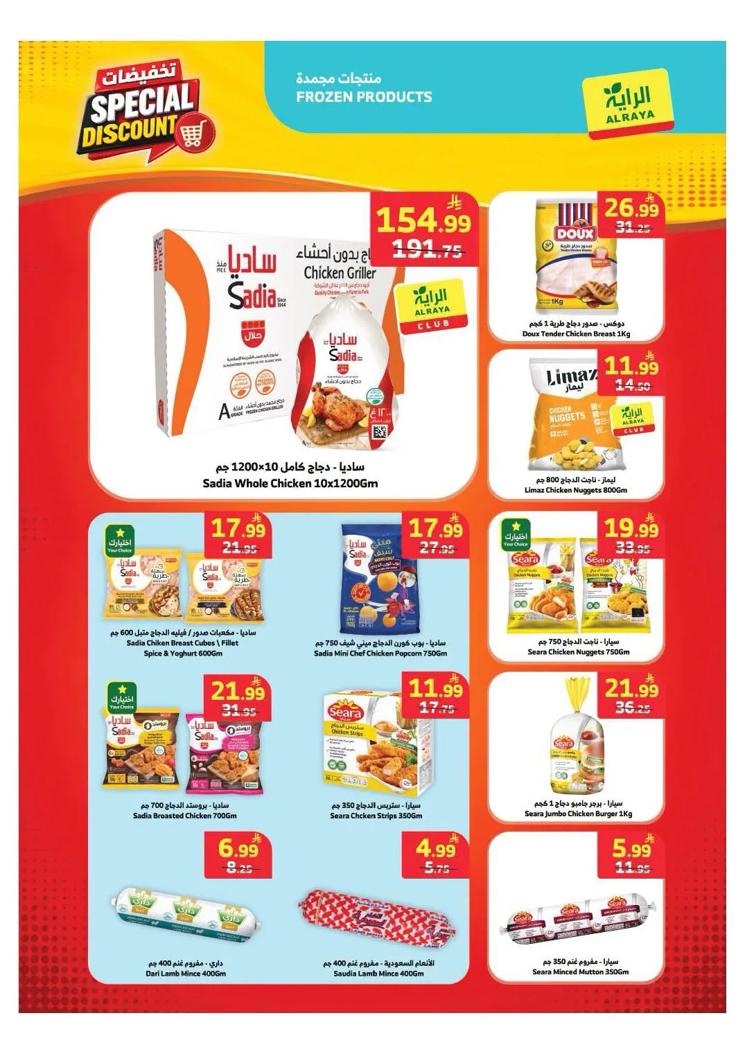 Special Discounts from Al Raya until 4th August - Al Raya KSA Offers & Promotions — page 15