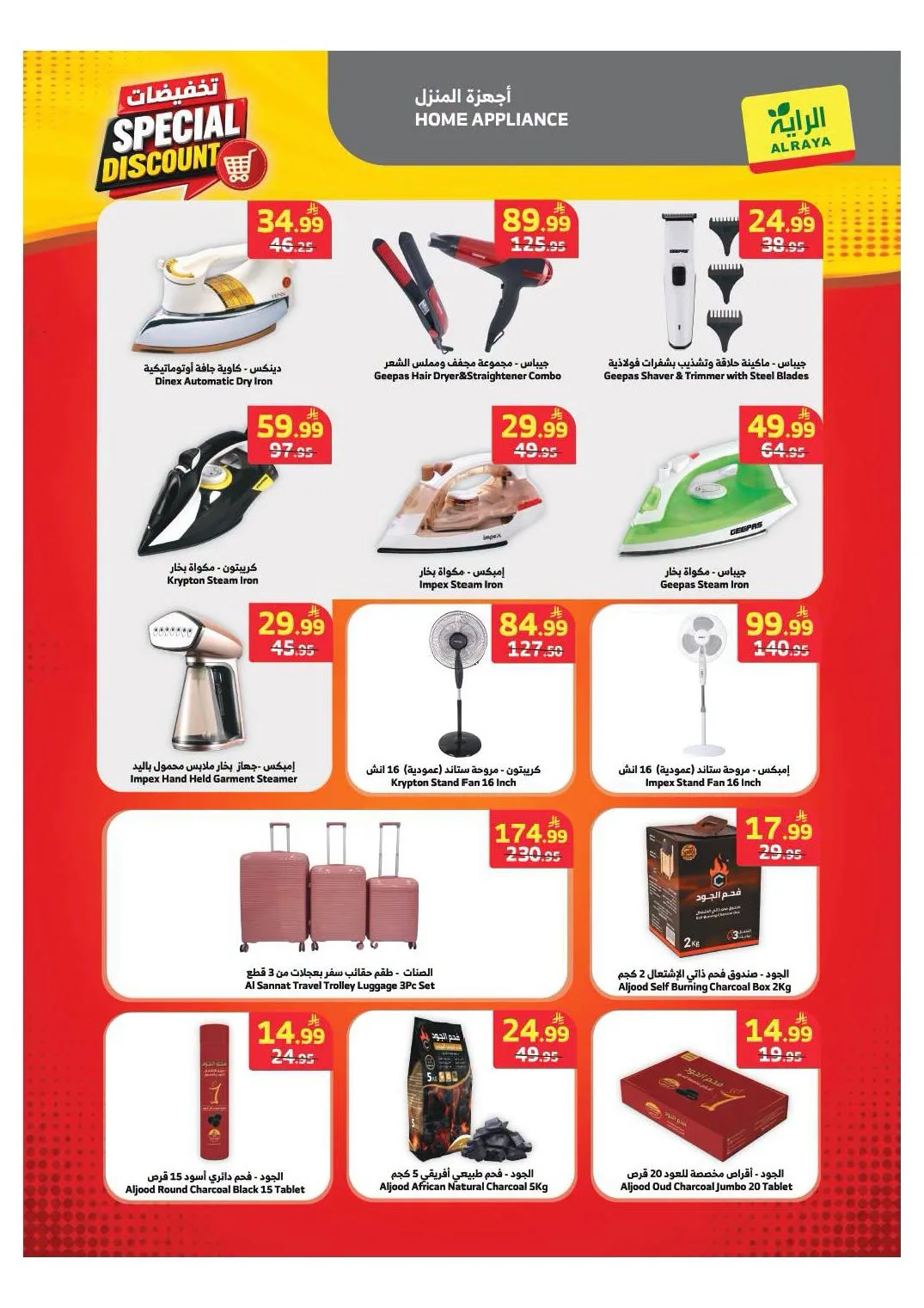 Special Discounts from Al Raya until 4th August - Al Raya KSA Offers & Promotions — page 5