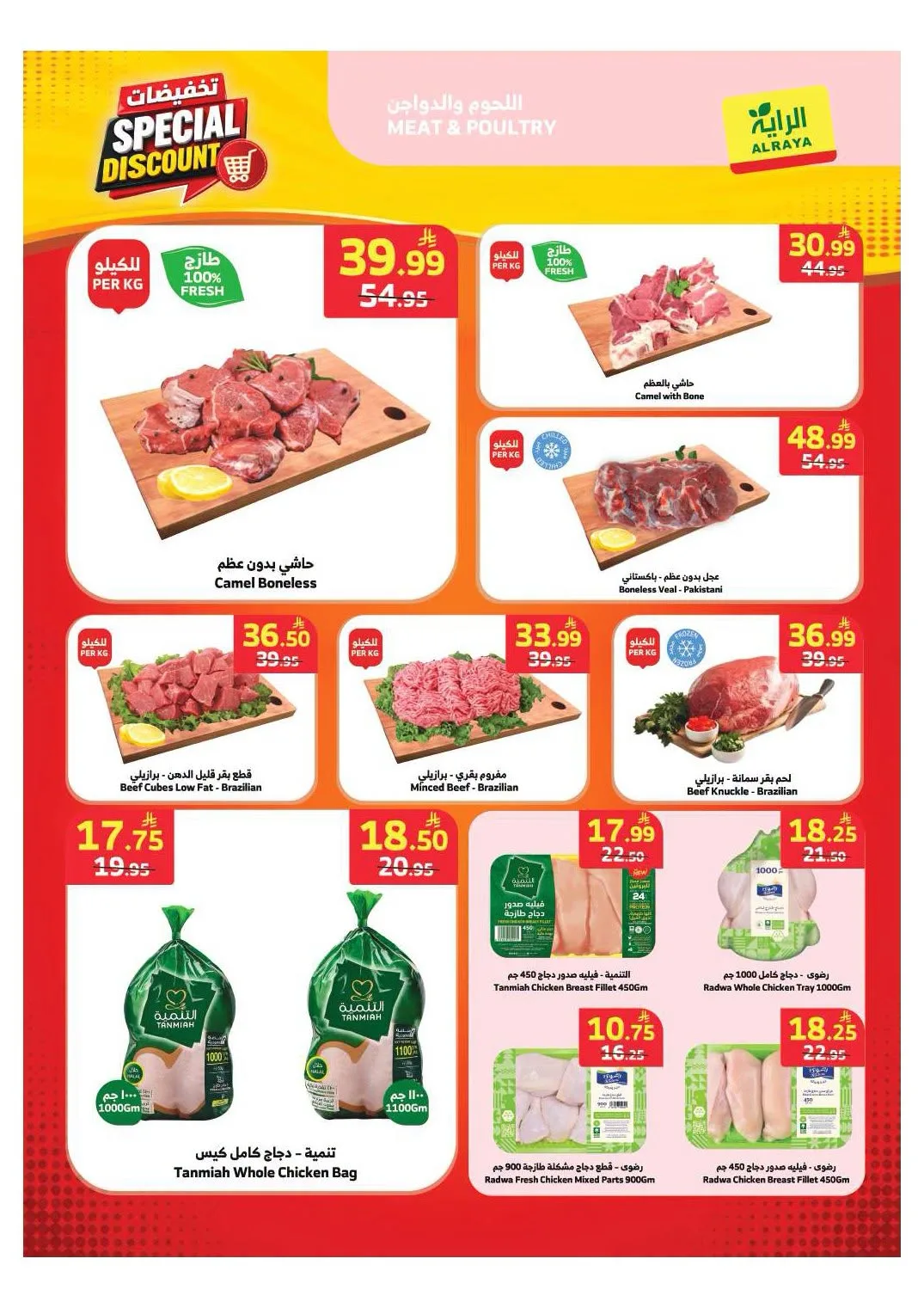 Special Discounts from Al Raya until 4th August - Al Raya KSA Offers & Promotions — page 6