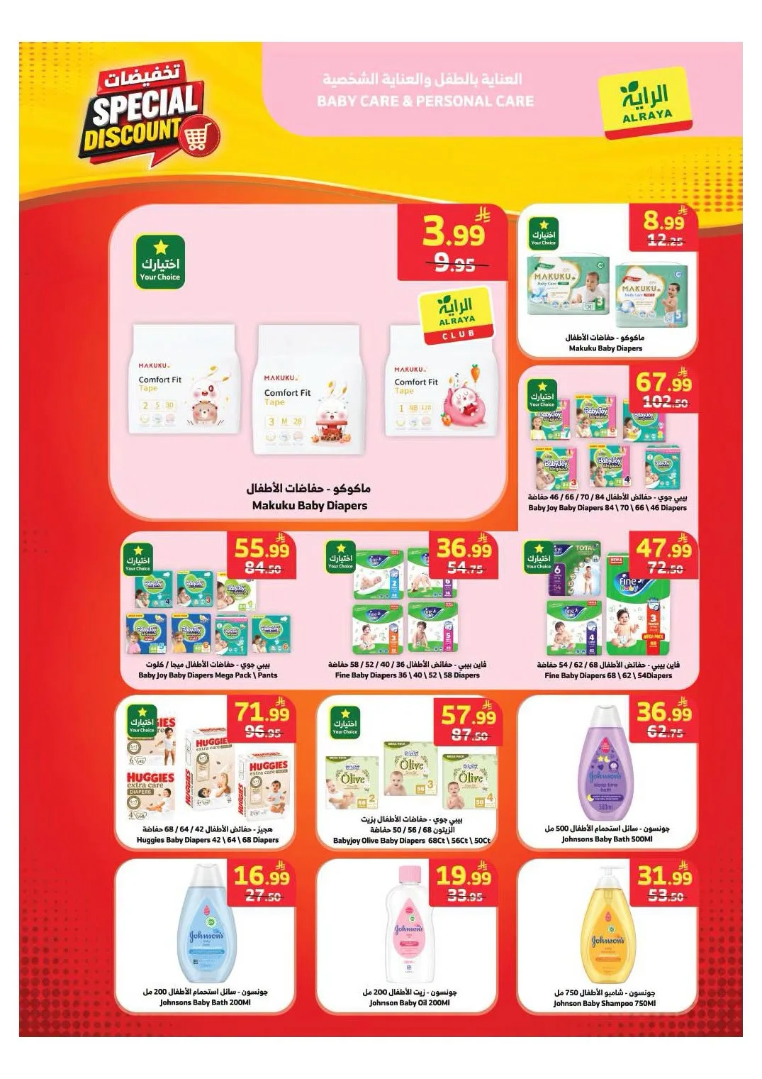 Special Discounts from Al Raya until 4th August - Al Raya KSA Offers & Promotions — page 10