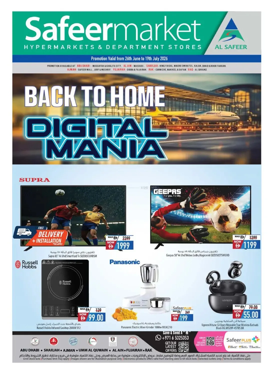 Digital Mania from Al Safeer Hypermarket until 19th July - Al Safeer Hypermarket UAE Offers & Promotions catalogue cover