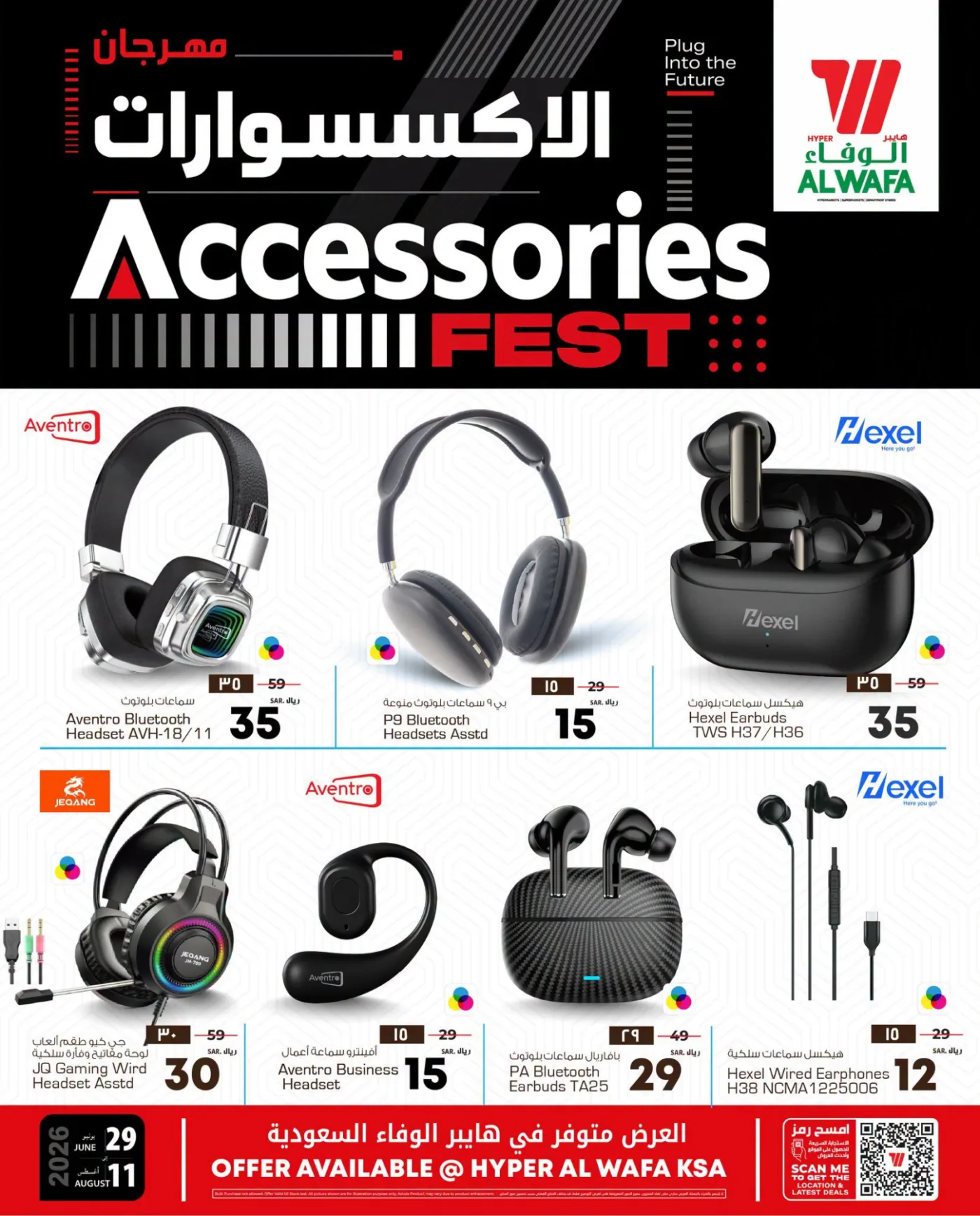 Accessories Fest Offers from Al Wafa Hypermarket until 11th August - Al Wafa Hypermarket KSA Offers & Promotions catalogue cover