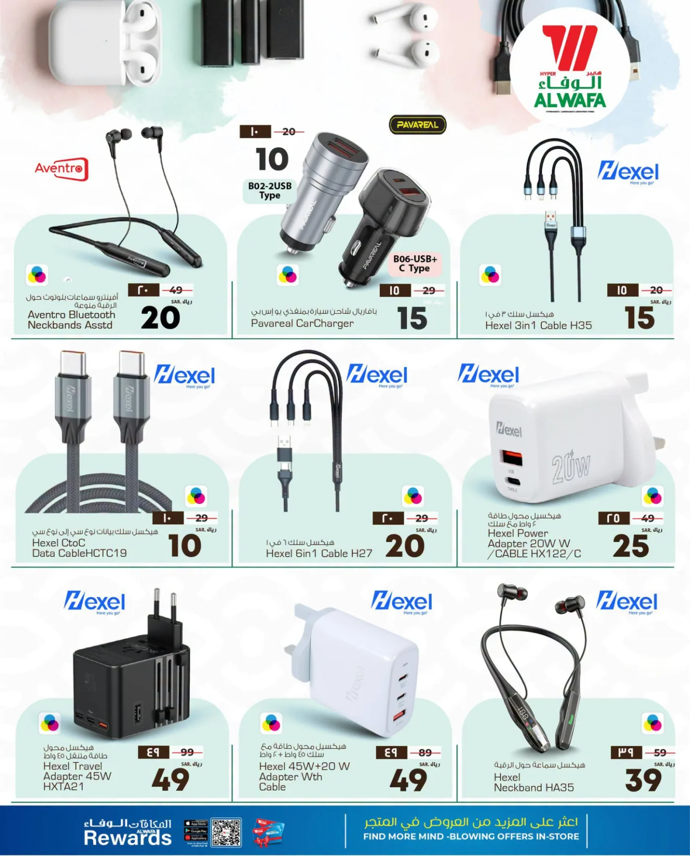 Accessories Fest Offers from Al Wafa Hypermarket until 11th August - Al Wafa Hypermarket KSA Offers & Promotions — page 3