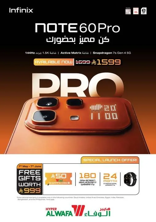 Available Now - Infinix Note 60 Pro Smartphone from Al Wafa Hypermarket until 7th June - Al Wafa Hypermarket KSA Offers & Promotions — page 1