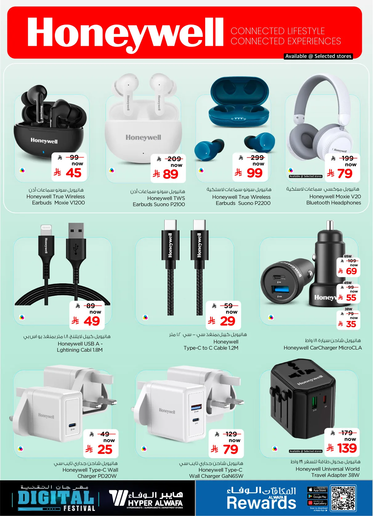 Digital Festival - Makkah, Jeddah & Taif from Al Wafa Hypermarket until 9th May - Al Wafa Hypermarket KSA Offers & Promotions — page 10