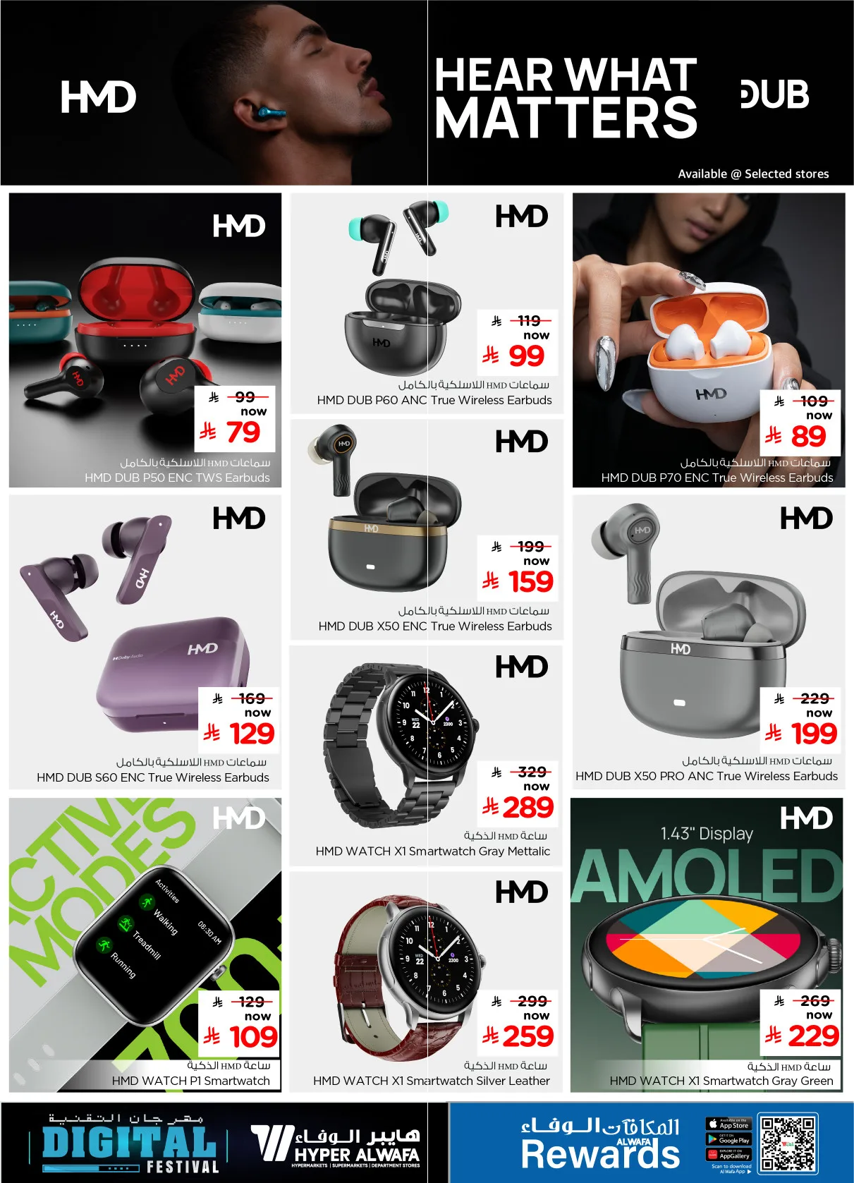 Digital Festival - Makkah, Jeddah & Taif from Al Wafa Hypermarket until 9th May - Al Wafa Hypermarket KSA Offers & Promotions — page 14