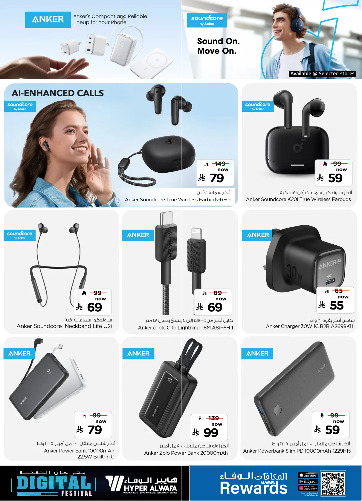 Digital Festival - Makkah, Jeddah & Taif from Al Wafa Hypermarket until 9th May - Al Wafa Hypermarket KSA Offers & Promotions — page 16