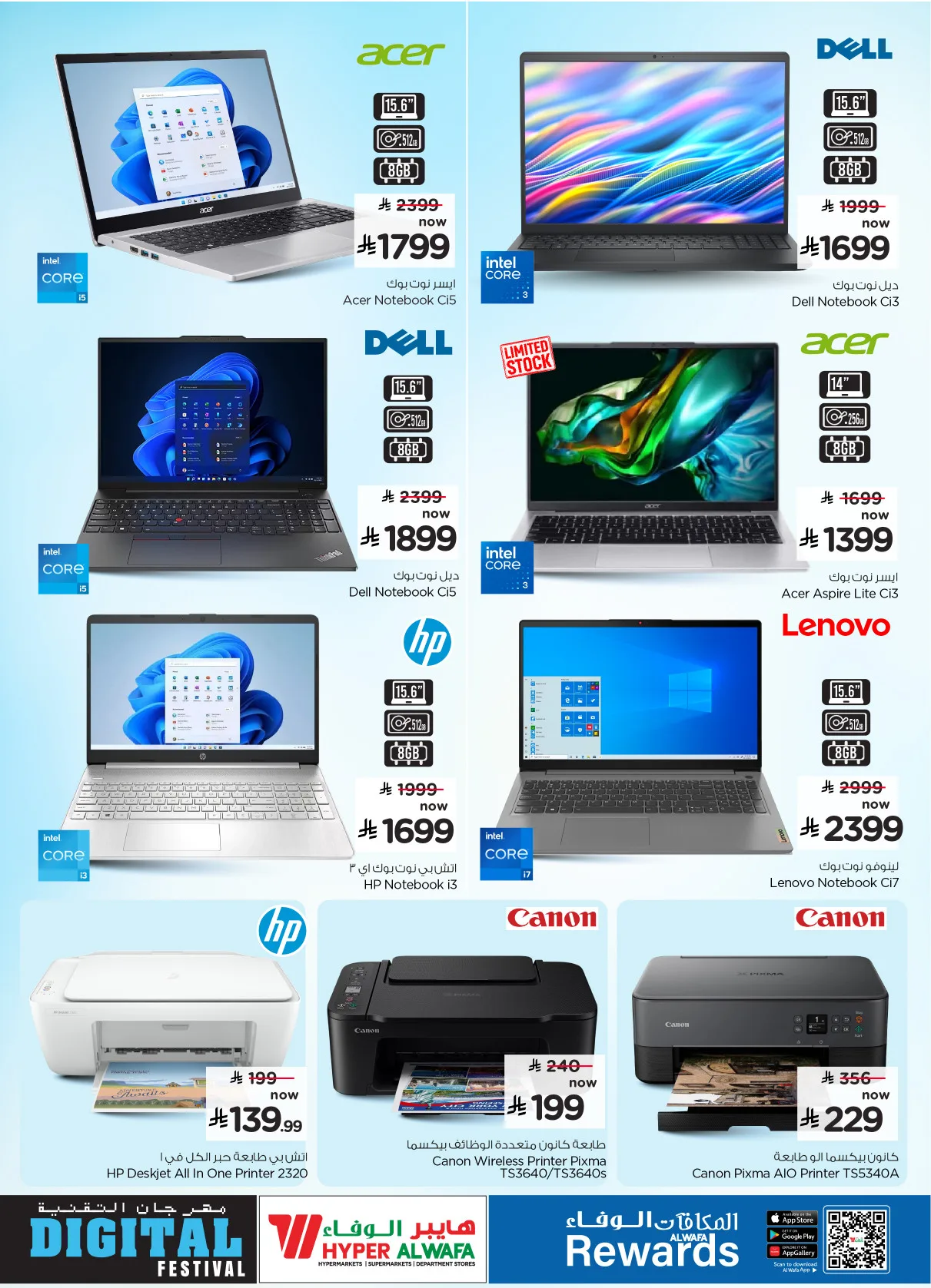 Digital Festival - Makkah, Jeddah & Taif from Al Wafa Hypermarket until 9th May - Al Wafa Hypermarket KSA Offers & Promotions — page 18