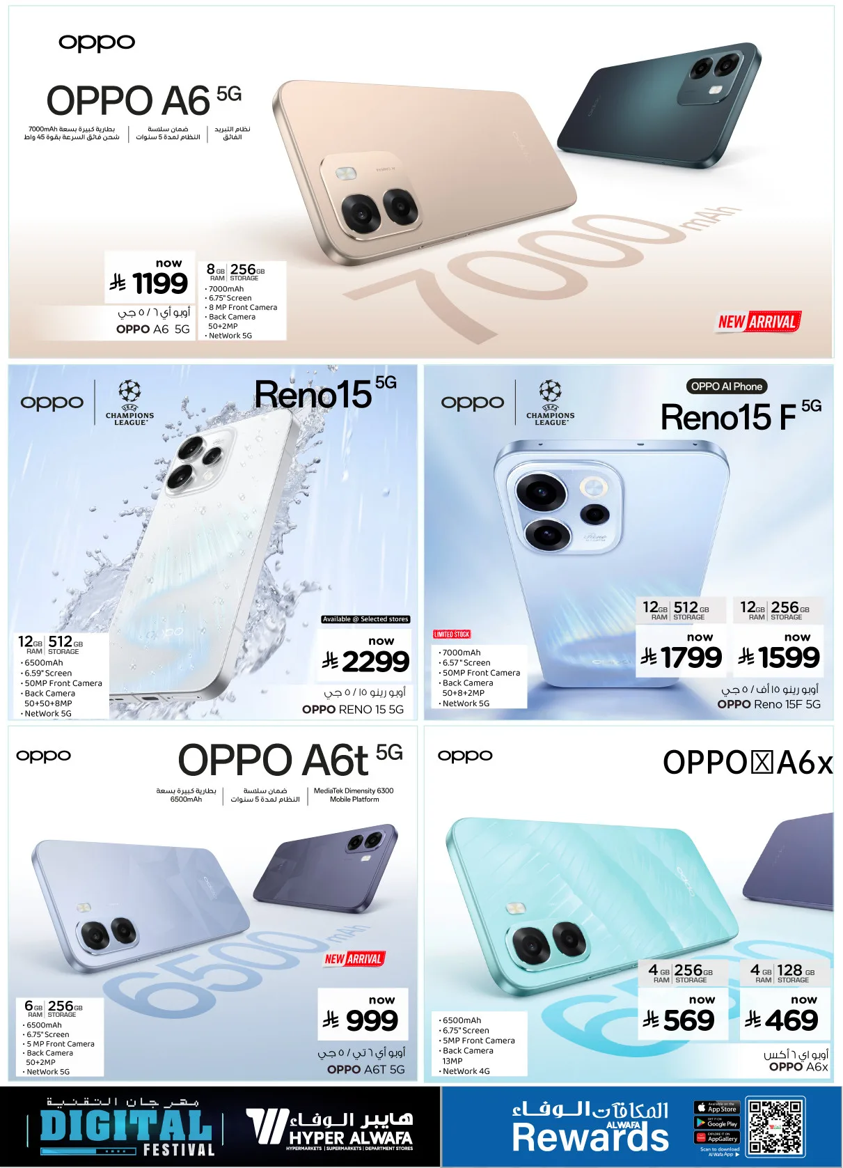 Digital Festival - Makkah, Jeddah & Taif from Al Wafa Hypermarket until 9th May - Al Wafa Hypermarket KSA Offers & Promotions — page 2