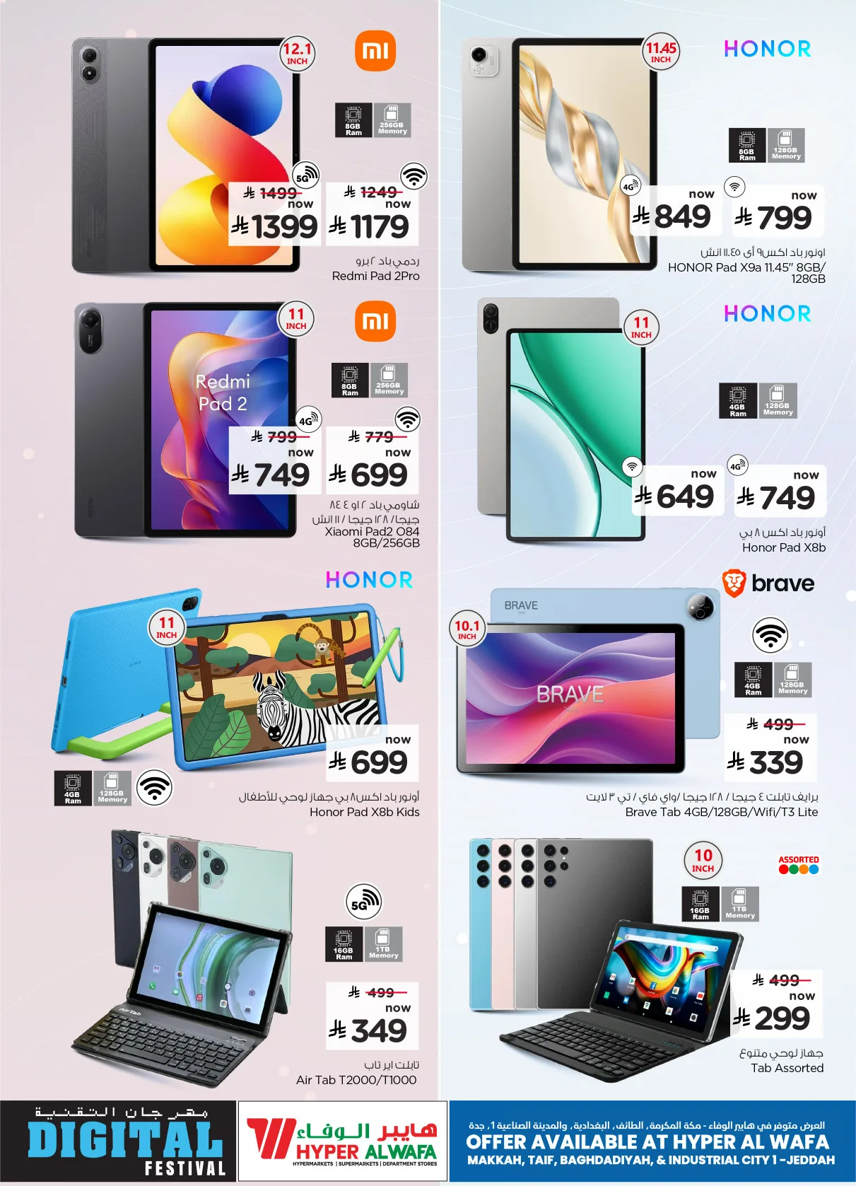 Digital Festival - Makkah, Jeddah & Taif from Al Wafa Hypermarket until 9th May - Al Wafa Hypermarket KSA Offers & Promotions — page 20
