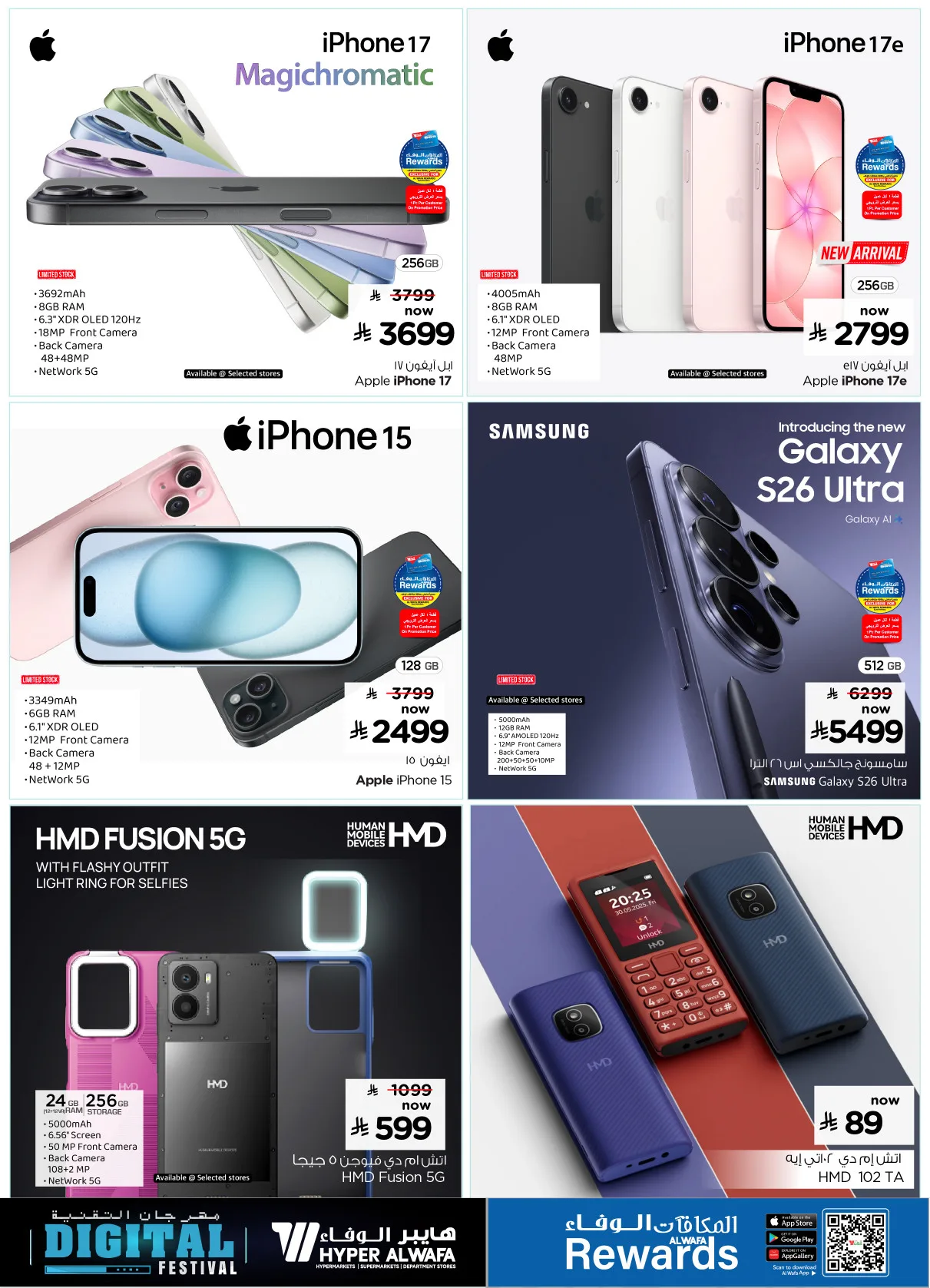 Digital Festival - Makkah, Jeddah & Taif from Al Wafa Hypermarket until 9th May - Al Wafa Hypermarket KSA Offers & Promotions — page 8