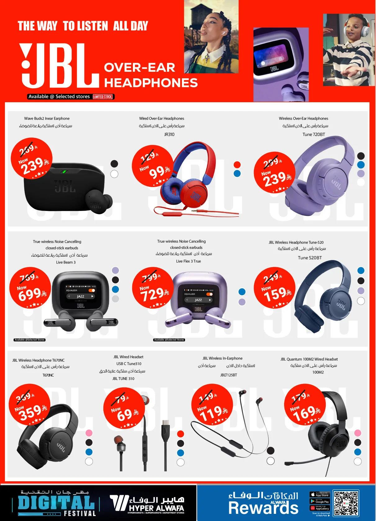 Digital Festival - Makkah, Jeddah & Taif from Al Wafa Hypermarket until 9th May - Al Wafa Hypermarket KSA Offers & Promotions — page 9