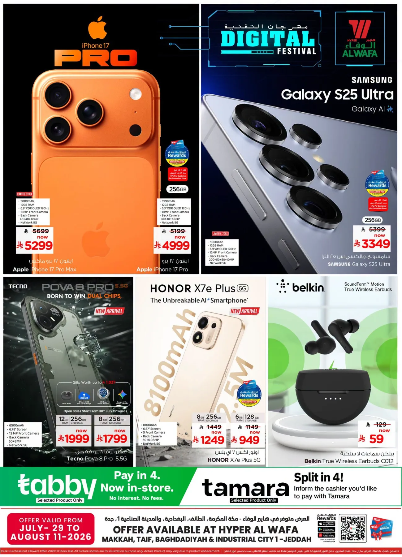 Digital Festival - Makkah, Jeddah & Taif from Al Wafa Hypermarket until 11th August - Al Wafa Hypermarket KSA Offers & Promotions catalogue cover