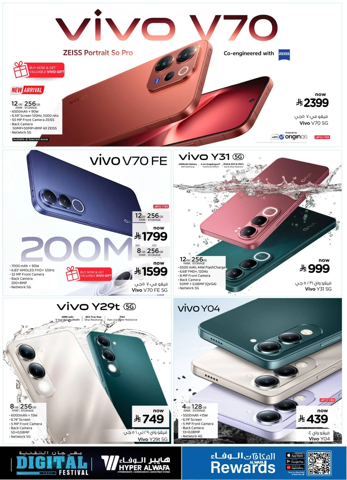 Digital Festival - Riyadh, Al Kharj & Dammam from Al Wafa Hypermarket until 9th May - Al Wafa Hypermarket KSA Offers & Promotions — page 1