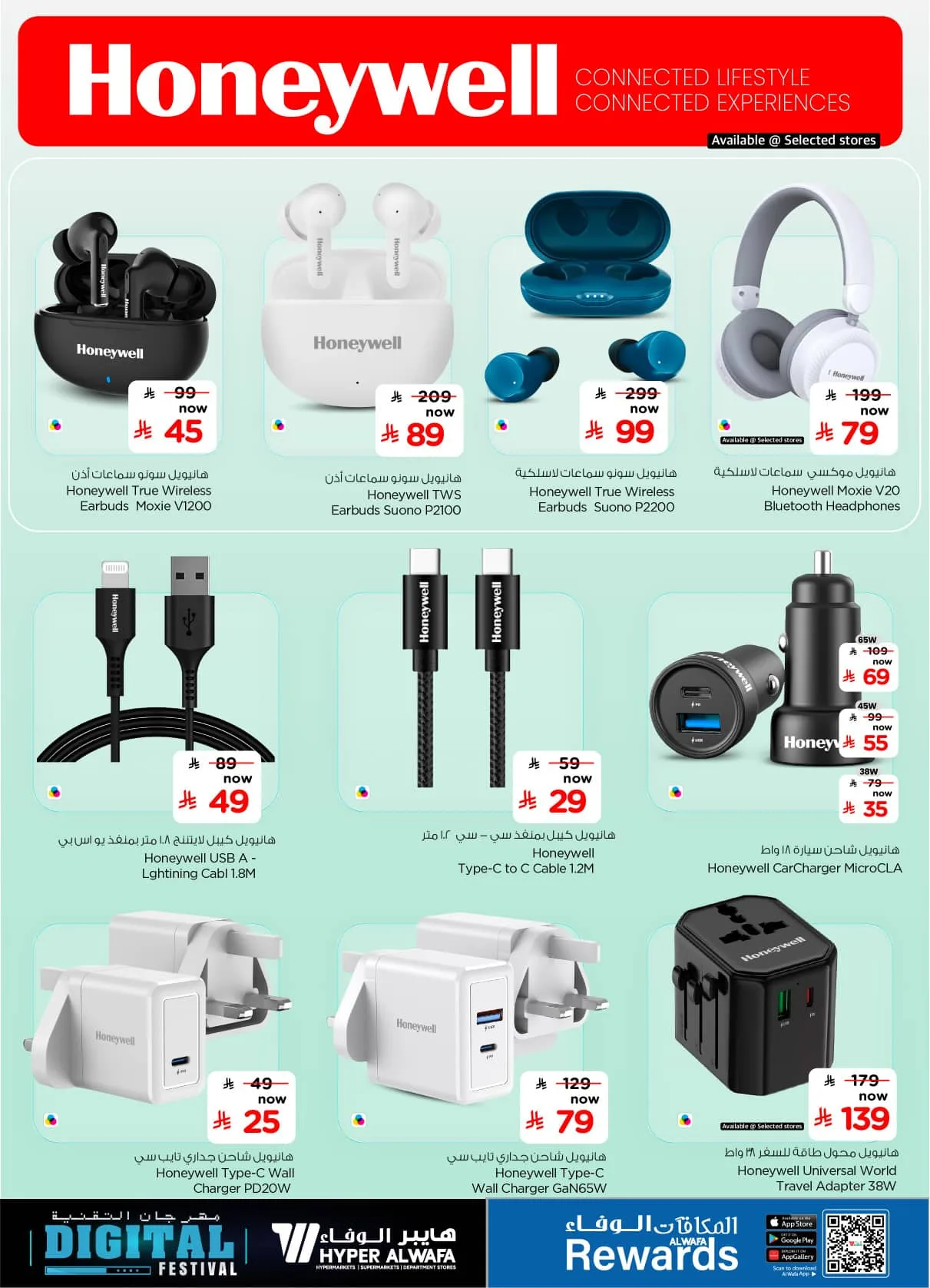 Digital Festival - Riyadh, Al Kharj & Dammam from Al Wafa Hypermarket until 9th May - Al Wafa Hypermarket KSA Offers & Promotions — page 10