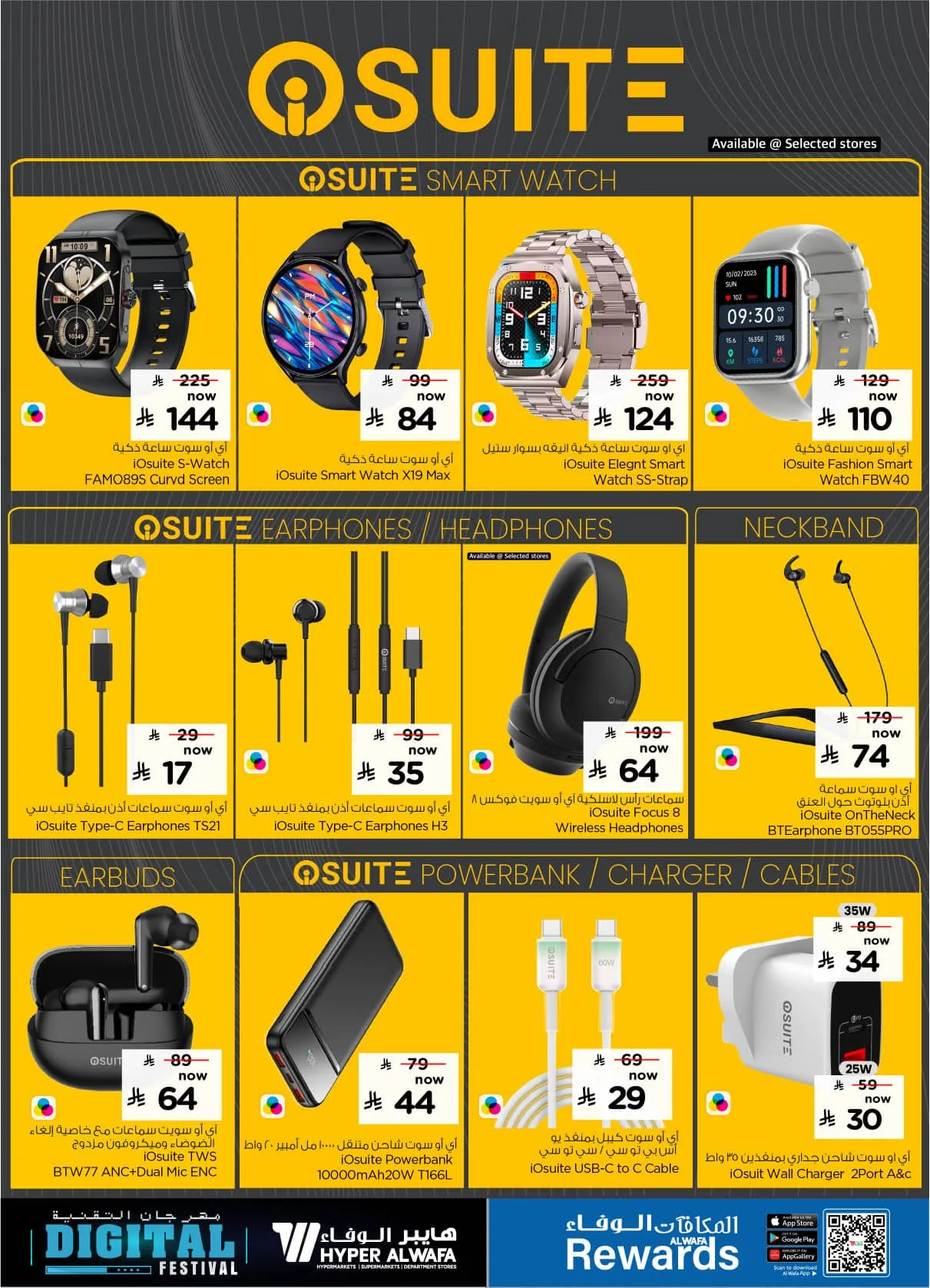 Digital Festival - Riyadh, Al Kharj & Dammam from Al Wafa Hypermarket until 9th May - Al Wafa Hypermarket KSA Offers & Promotions — page 11