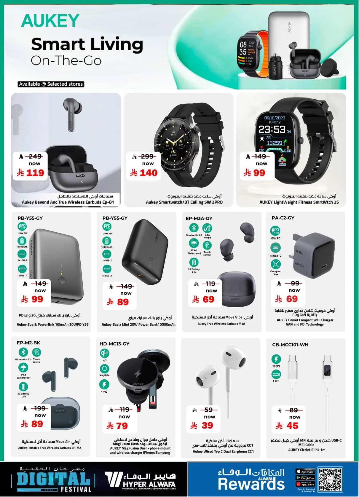 Digital Festival - Riyadh, Al Kharj & Dammam from Al Wafa Hypermarket until 9th May - Al Wafa Hypermarket KSA Offers & Promotions — page 12