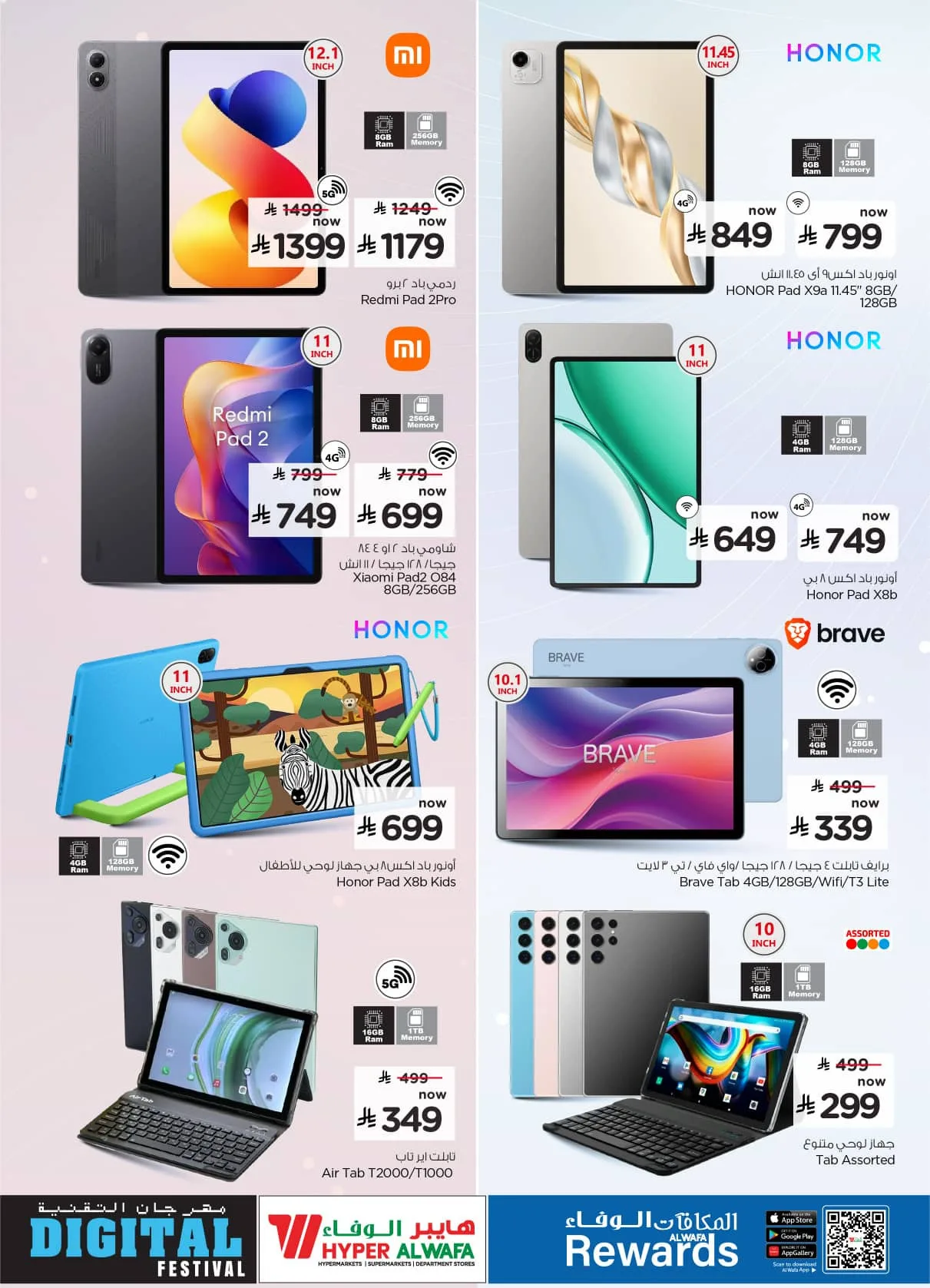 Digital Festival - Riyadh, Al Kharj & Dammam from Al Wafa Hypermarket until 9th May - Al Wafa Hypermarket KSA Offers & Promotions — page 20