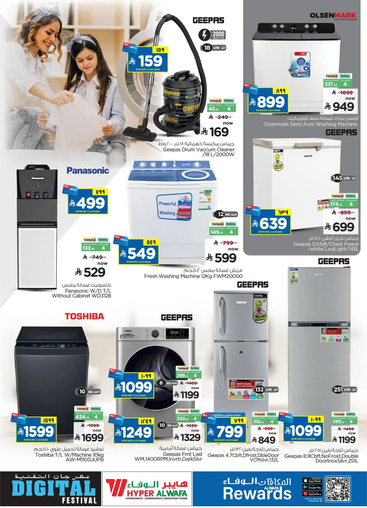 Digital Festival - Riyadh, Al Kharj & Dammam from Al Wafa Hypermarket until 9th May - Al Wafa Hypermarket KSA Offers & Promotions — page 21