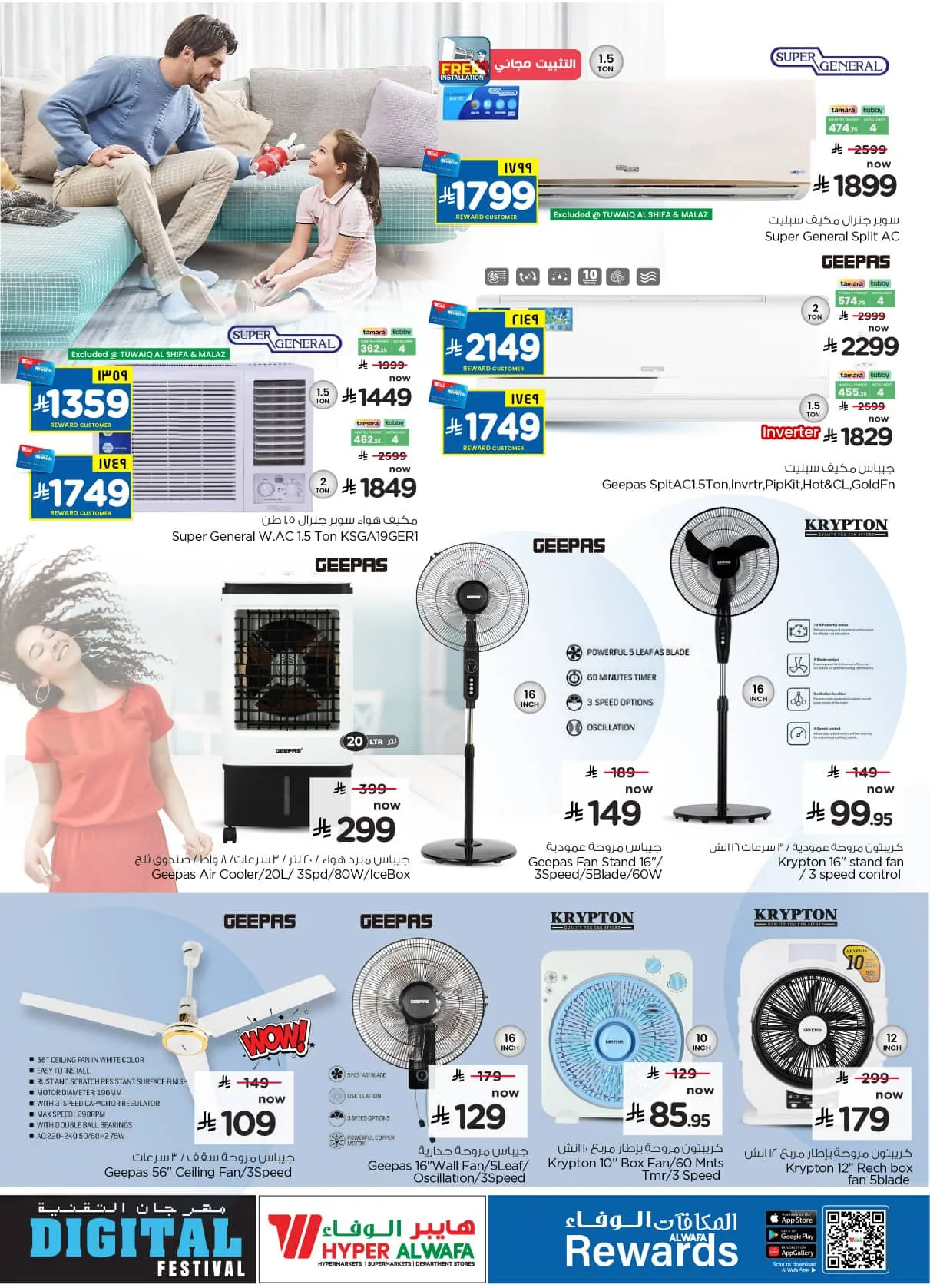 Digital Festival - Riyadh, Al Kharj & Dammam from Al Wafa Hypermarket until 9th May - Al Wafa Hypermarket KSA Offers & Promotions — page 22
