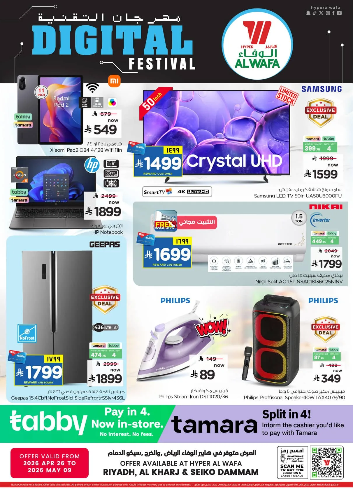 Digital Festival - Riyadh, Al Kharj & Dammam from Al Wafa Hypermarket until 9th May - Al Wafa Hypermarket KSA Offers & Promotions — page 27