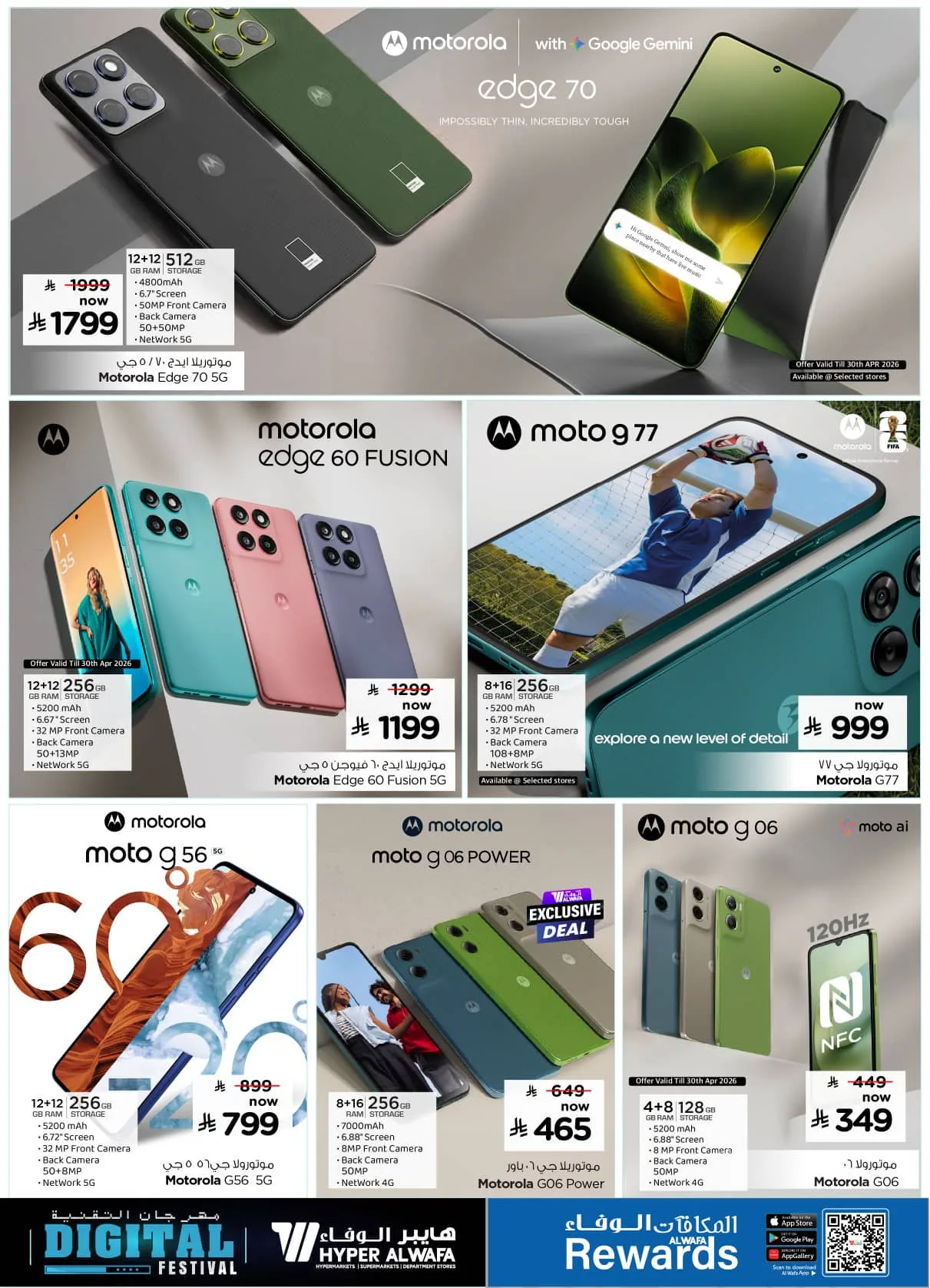 Digital Festival - Riyadh, Al Kharj & Dammam from Al Wafa Hypermarket until 9th May - Al Wafa Hypermarket KSA Offers & Promotions — page 7