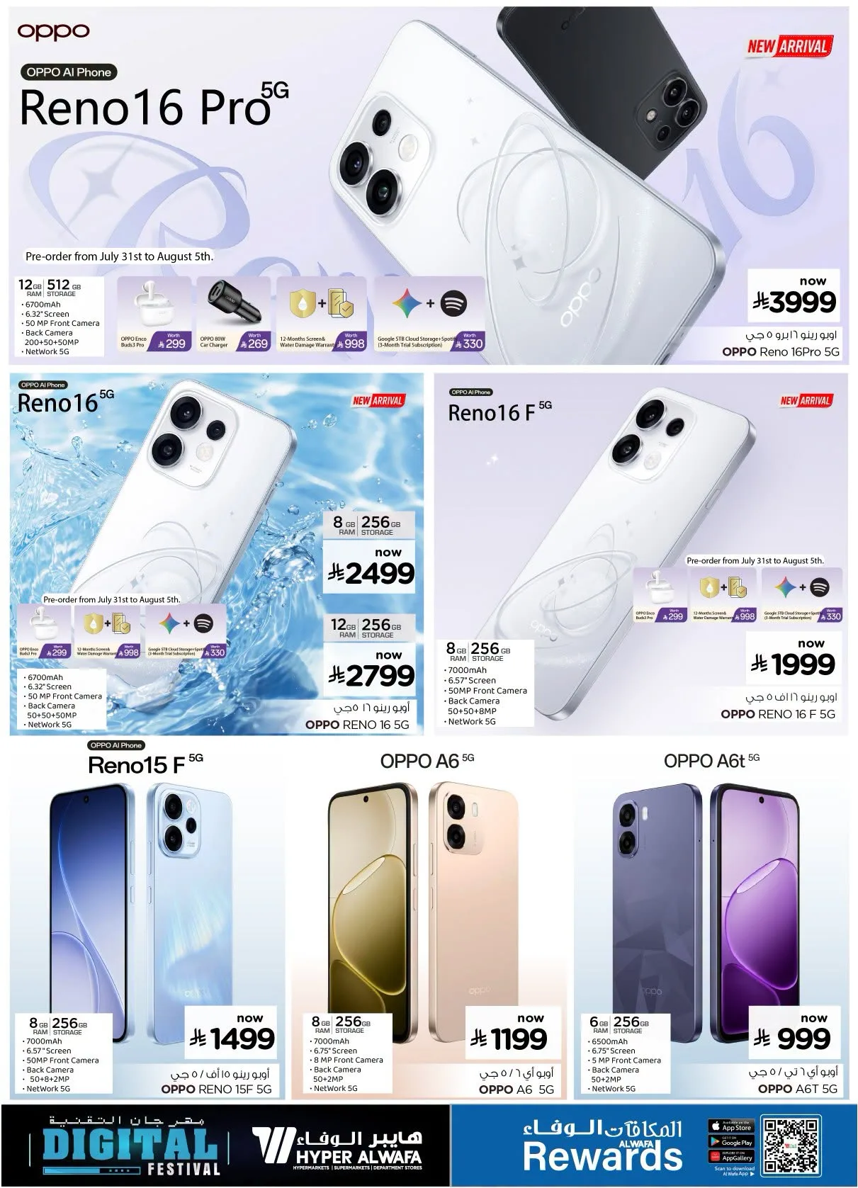 Digital Festival - Riyadh, Al Kharj & Dammam from Al Wafa Hypermarket until 11th August - Al Wafa Hypermarket KSA Offers & Promotions — page 3