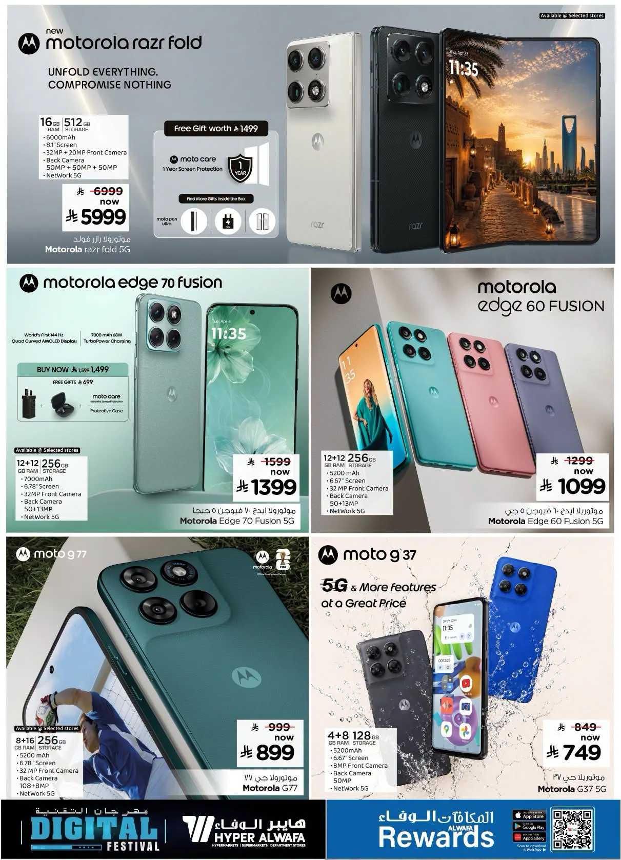 Digital Festival - Riyadh, Al Kharj & Dammam from Al Wafa Hypermarket until 11th August - Al Wafa Hypermarket KSA Offers & Promotions — page 8