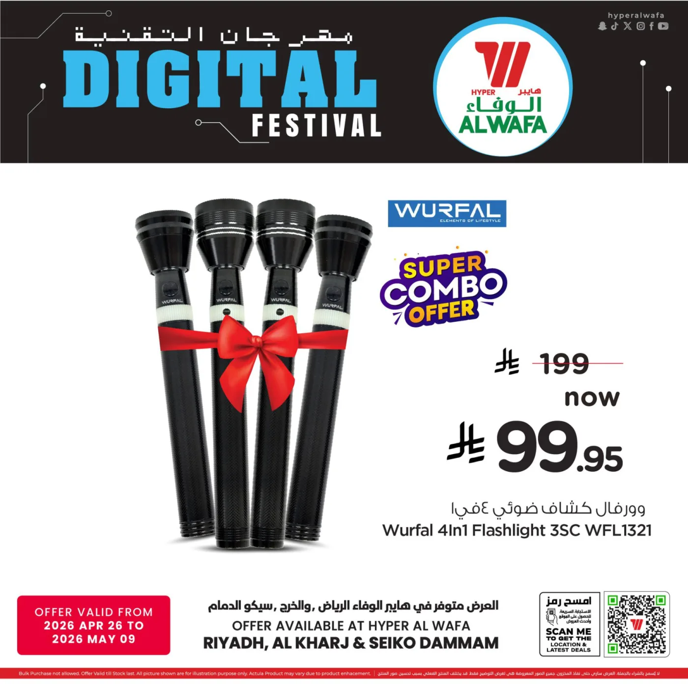 Digital Festival, Vol 3 - Riyadh, Al Kharj & Dammam from Al Wafa Hypermarket until 9th May - Al Wafa Hypermarket KSA Offers & Promotions — page 1