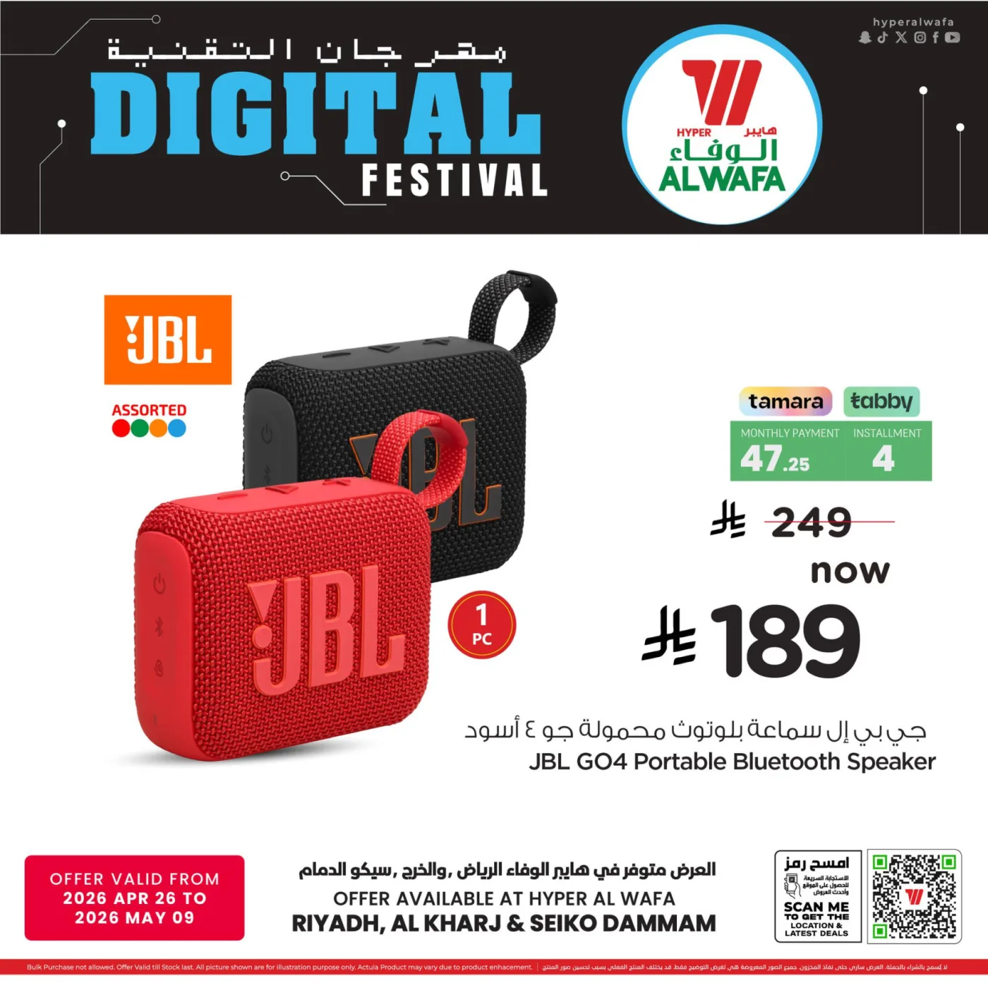 Digital Festival, Vol 3 - Riyadh, Al Kharj & Dammam from Al Wafa Hypermarket until 9th May - Al Wafa Hypermarket KSA Offers & Promotions — page 2