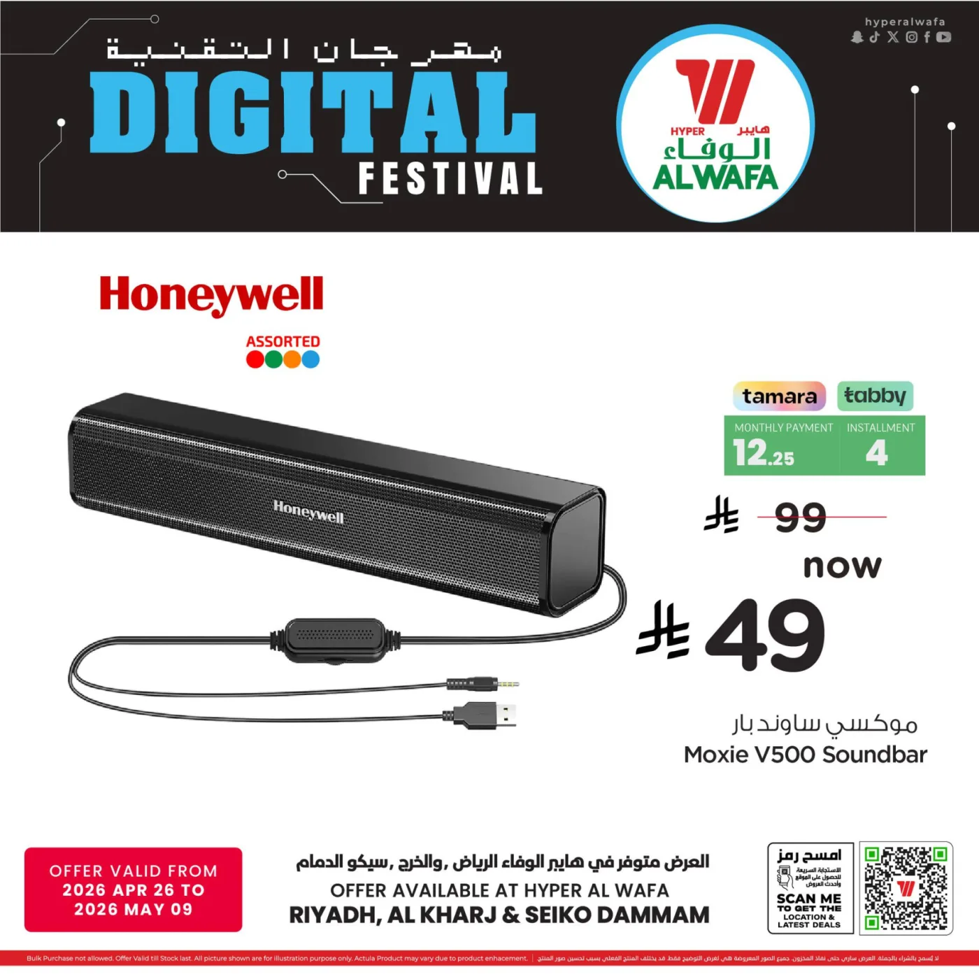 Digital Festival, Vol 3 - Riyadh, Al Kharj & Dammam from Al Wafa Hypermarket until 9th May - Al Wafa Hypermarket KSA Offers & Promotions — page 3