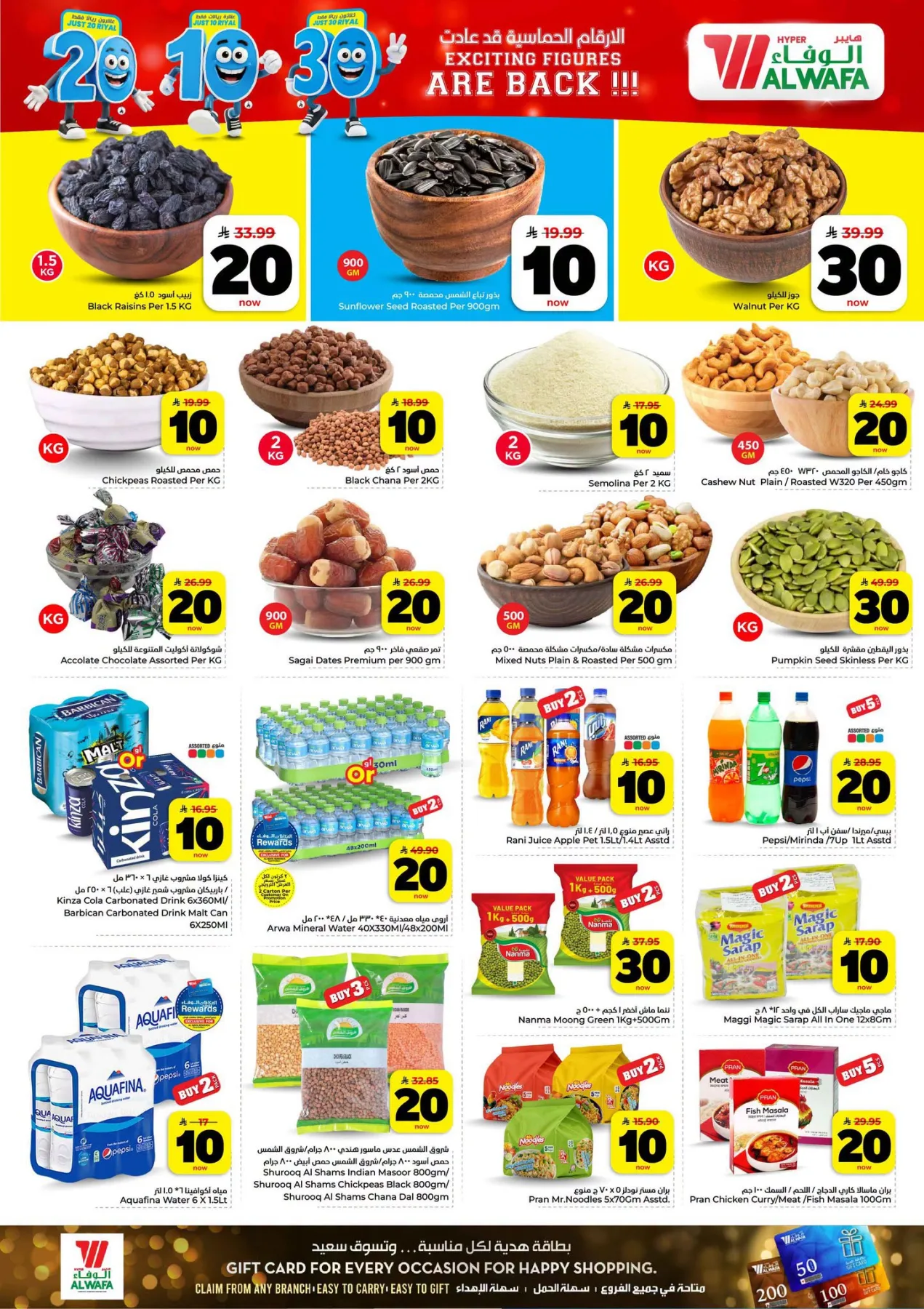 Exciting Figures Deals - Industrial City 1, Jeddah from Al Wafa Hypermarket until 28th July - Al Wafa Hypermarket KSA Offers & Promotions — page 1