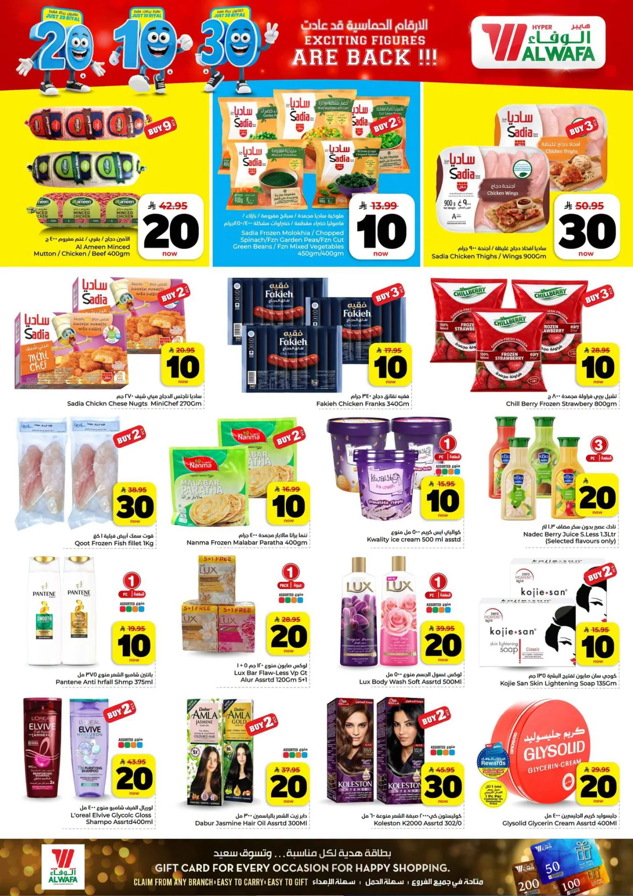 Exciting Figures Deals - Industrial City 1, Jeddah from Al Wafa Hypermarket until 28th July - Al Wafa Hypermarket KSA Offers & Promotions — page 3