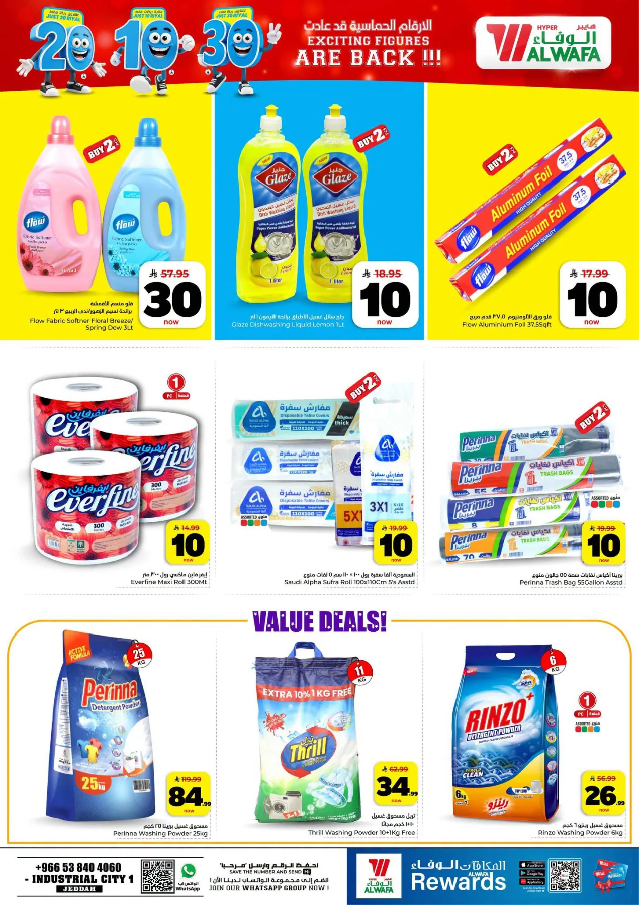 Exciting Figures Deals - Industrial City 1, Jeddah from Al Wafa Hypermarket until 28th July - Al Wafa Hypermarket KSA Offers & Promotions — page 6