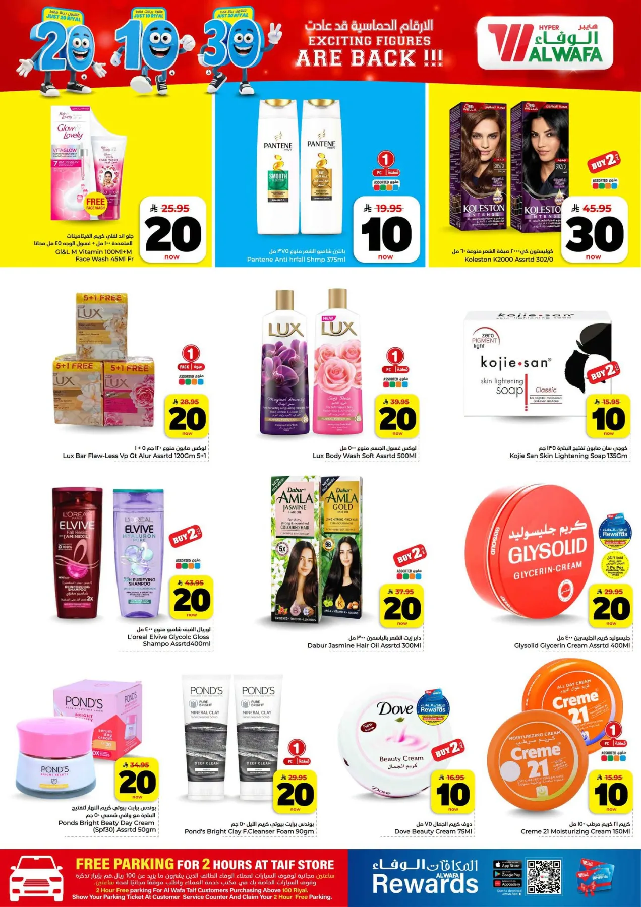Exciting Figures Deals - Taif from Al Wafa Hypermarket until 28th July - Al Wafa Hypermarket KSA Offers & Promotions — page 14
